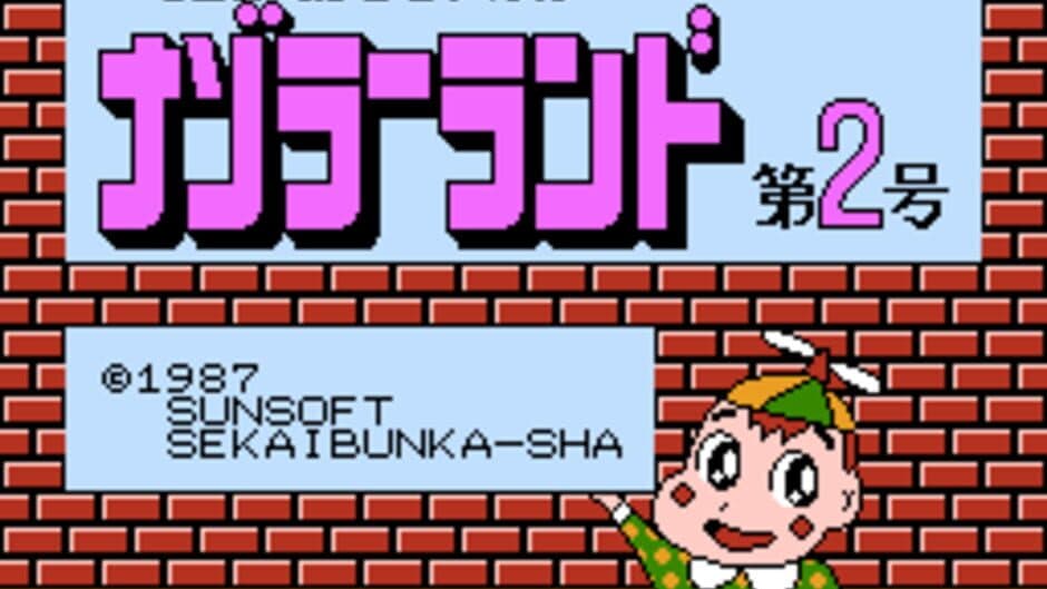 Nazoler Land Dai 2-gou screenshot