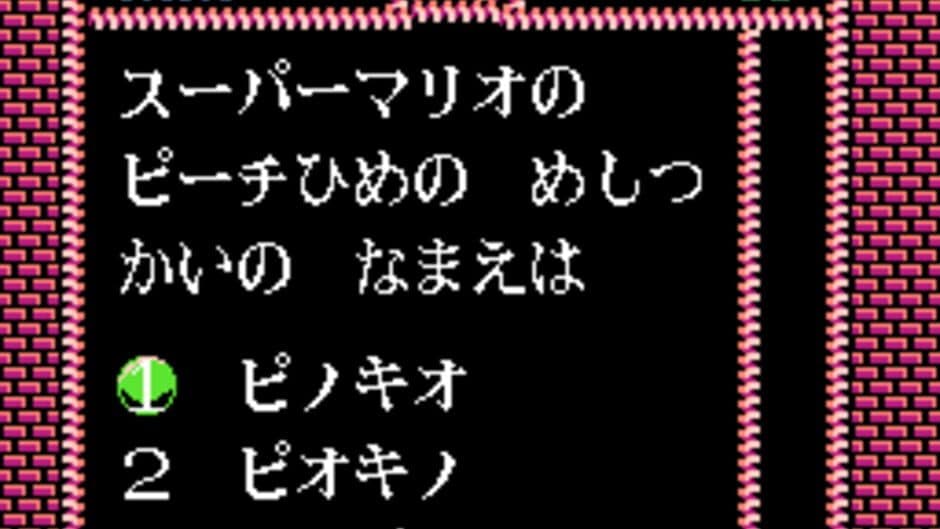 Nazoler Land Special!! Quiz-Ou wo Ikuse screenshot