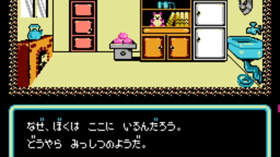 Nazoler Land Dai 3-gou screenshot