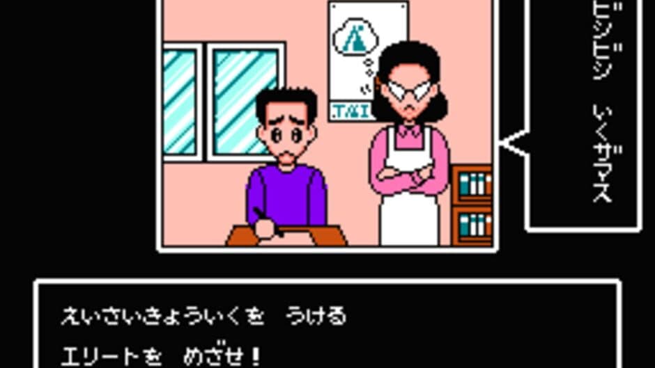 Bakushou!! Jinsei Gekijoh 2 screenshot