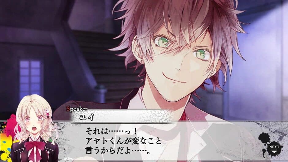 Diabolik Lovers Lunatic Fate: Grand Edition screenshot