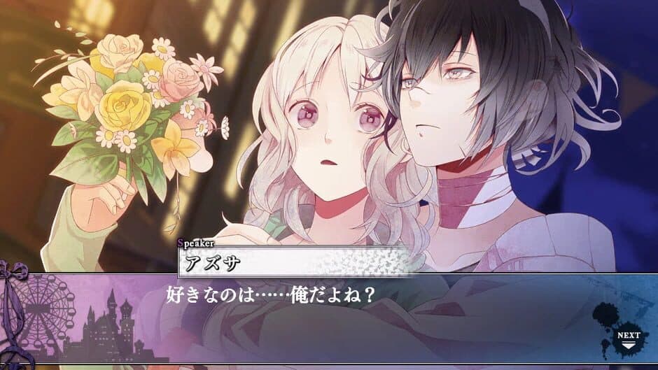 Diabolik Lovers Lunatic Fate: Grand Edition screenshot