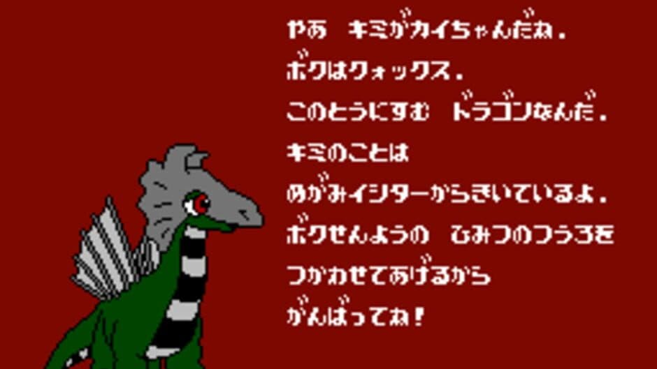 The Quest of Ki screenshot