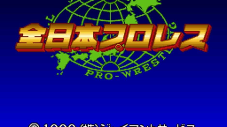 Zen-Nippon Pro Wrestling screenshot