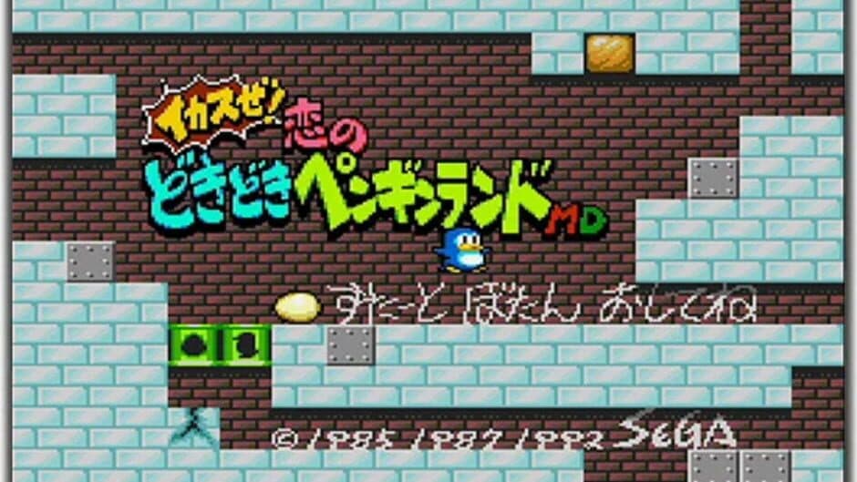 Ikasuze! Koi no Doki-doki Penguin Land MD screenshot