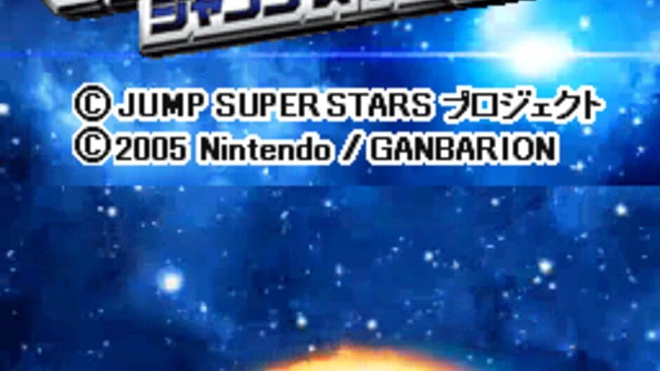 Jump Super Stars screenshot