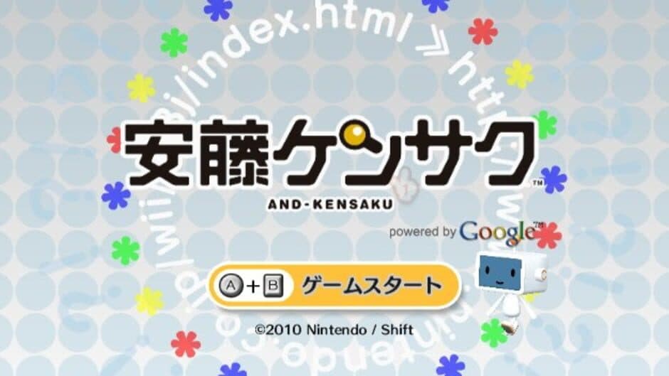 And-Kensaku screenshot