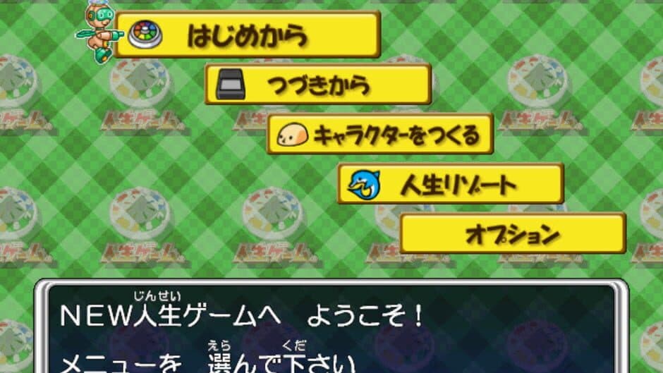 New Jinsei Game screenshot