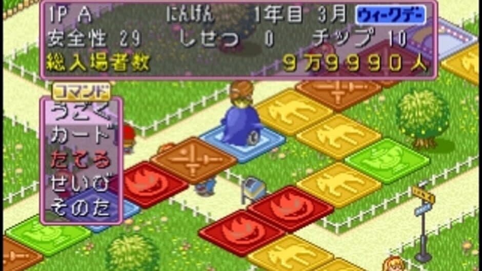Guucho de Park: Theme Park Monogatari screenshot