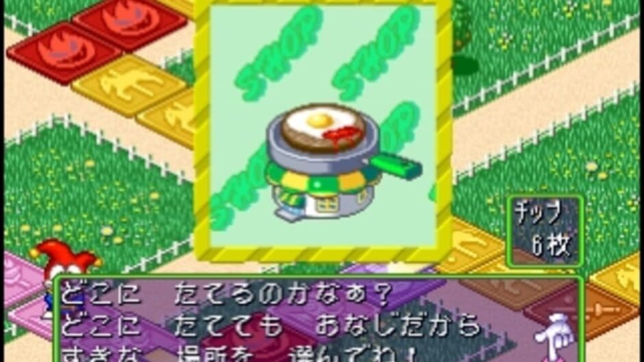 Guucho de Park: Theme Park Monogatari screenshot