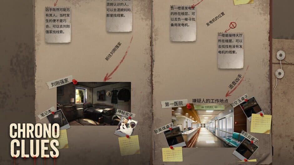 Chrono Clues screenshot