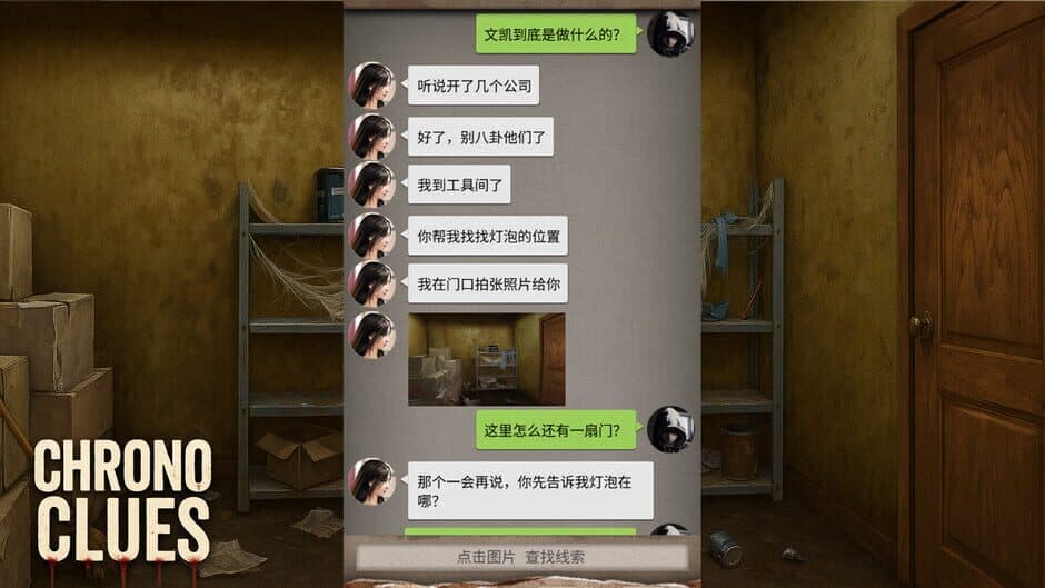 Chrono Clues screenshot