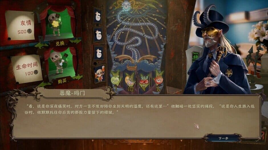 Mammon’s Wager screenshot