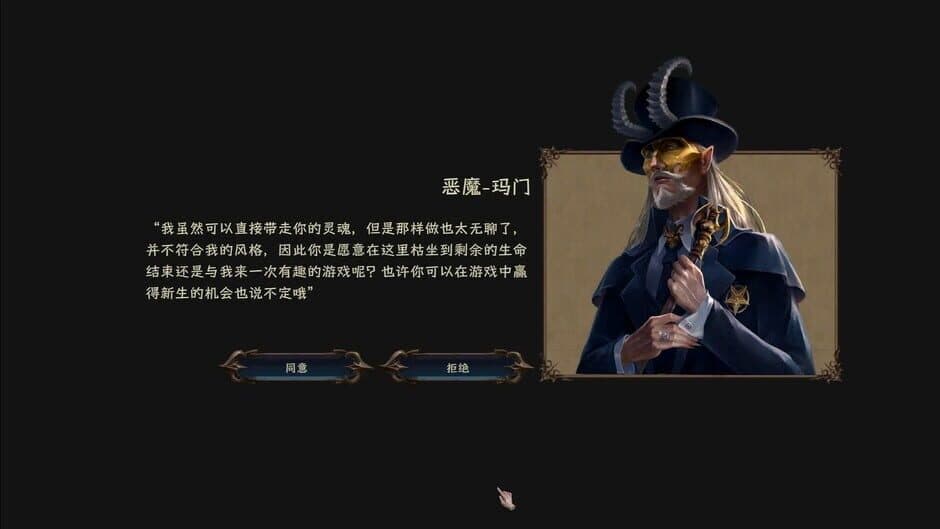 Mammon’s Wager screenshot
