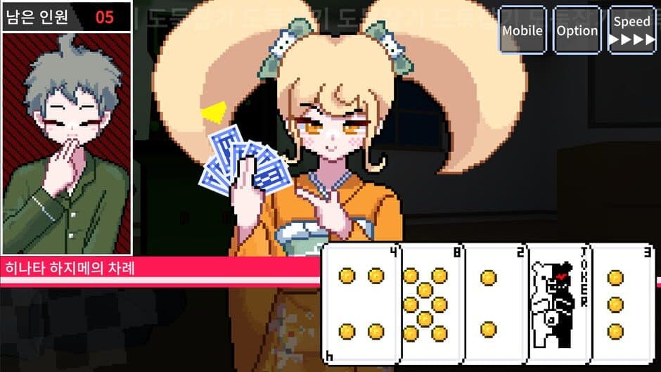 Danganronpa Oldmaid screenshot