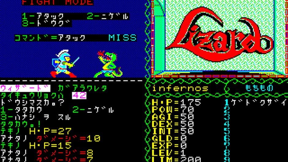 Lizard screenshot