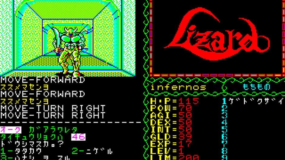 Lizard screenshot