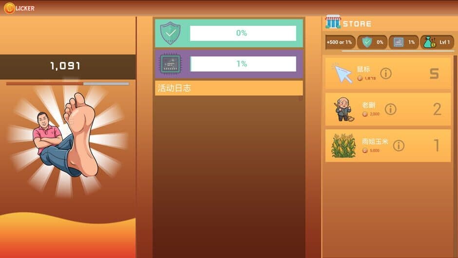 Mad Yu: Rural Idle screenshot
