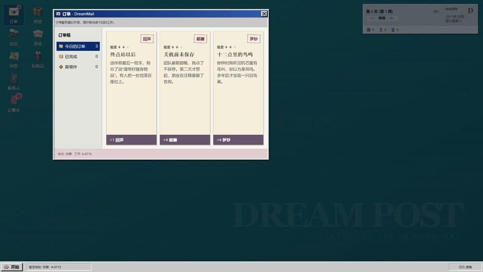 DreamPost screenshot