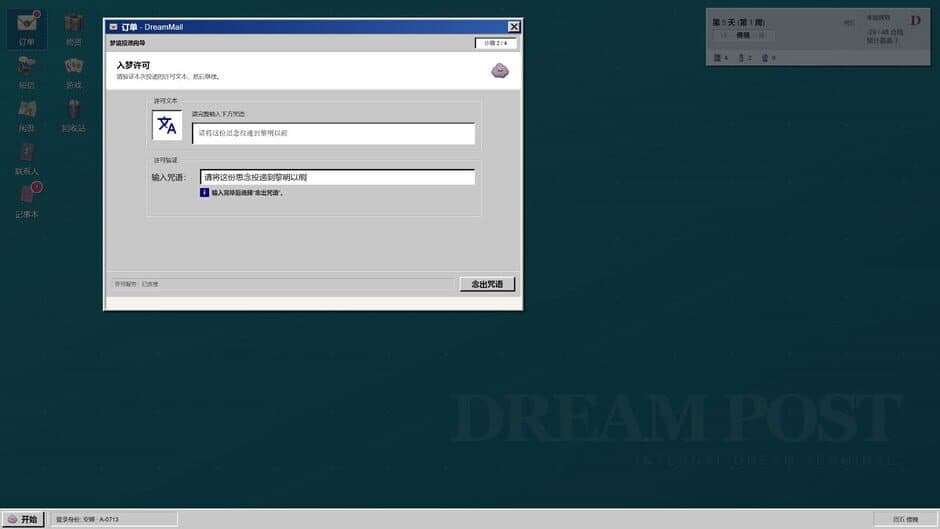 DreamPost screenshot