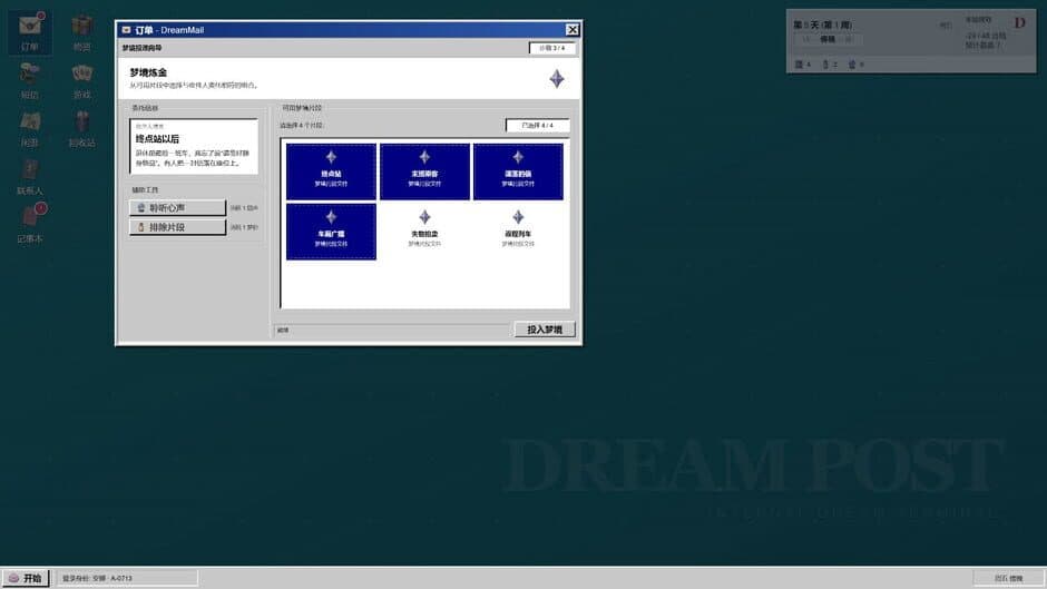 DreamPost screenshot