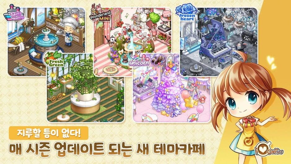 I Love Coffee screenshot