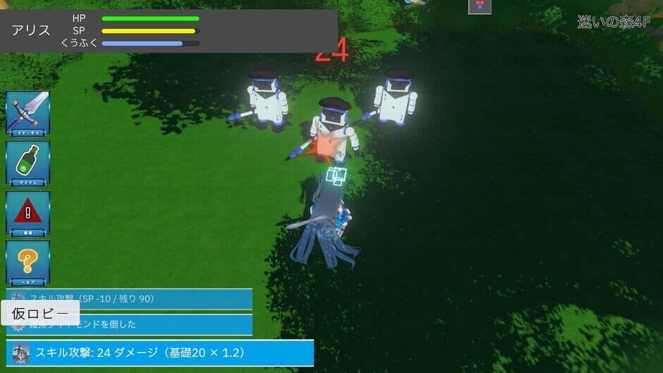 Wonder Protocol screenshot