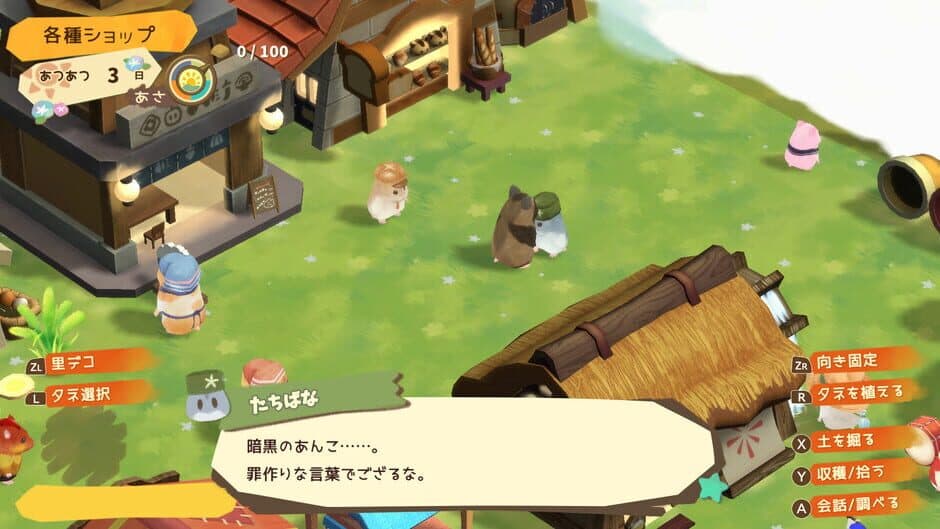 Hamster and the Village of Sun screenshot