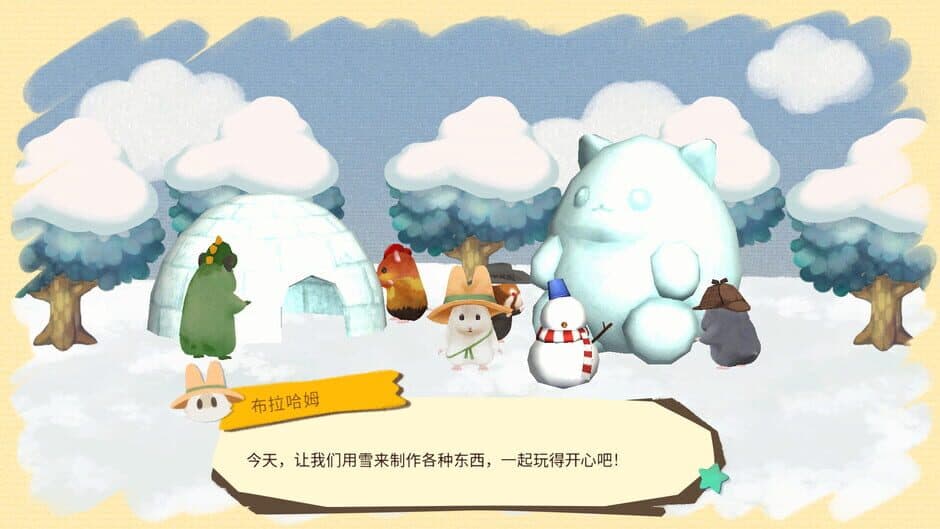 Hamster and the Village of Sun screenshot