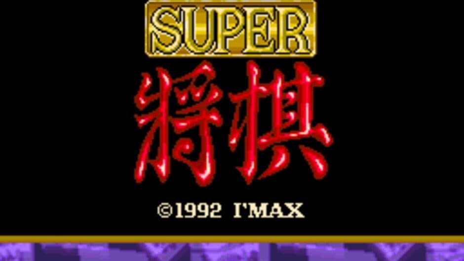 Super Shogi screenshot