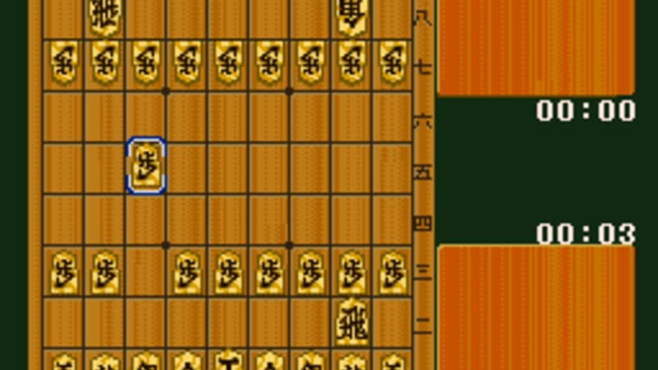 Super Shogi screenshot