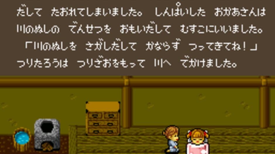Tsuri Tarou screenshot