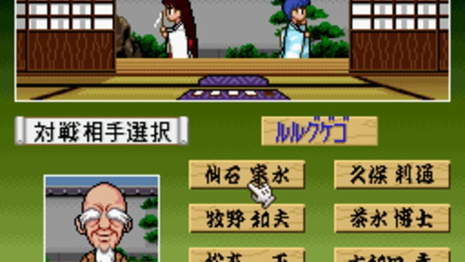 Super Hanafuda screenshot