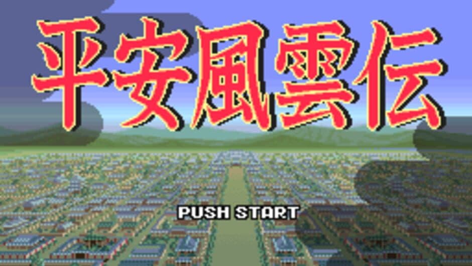 The Heian Fuuunden screenshot