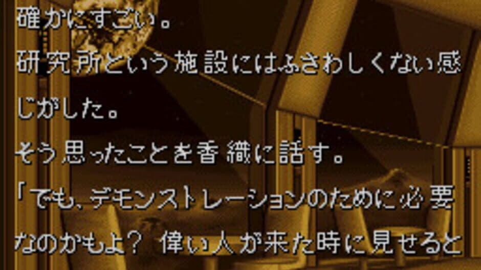 Anubis of the Moon's Surface screenshot