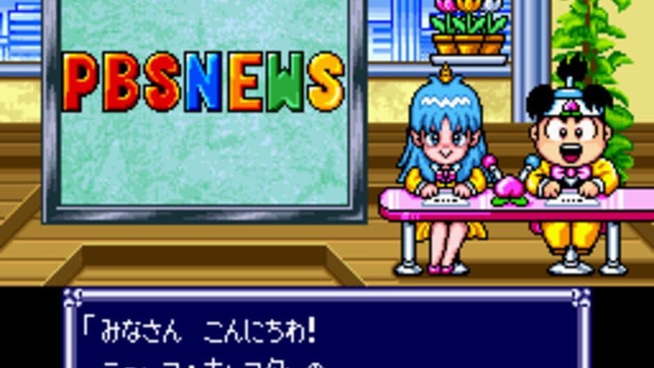 Super Momotaro Dentetsu DX screenshot