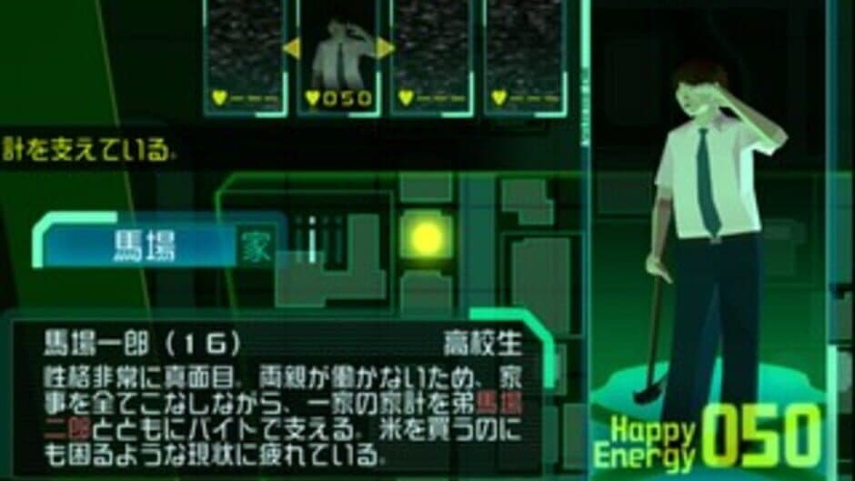 Koufuku Sousakan screenshot