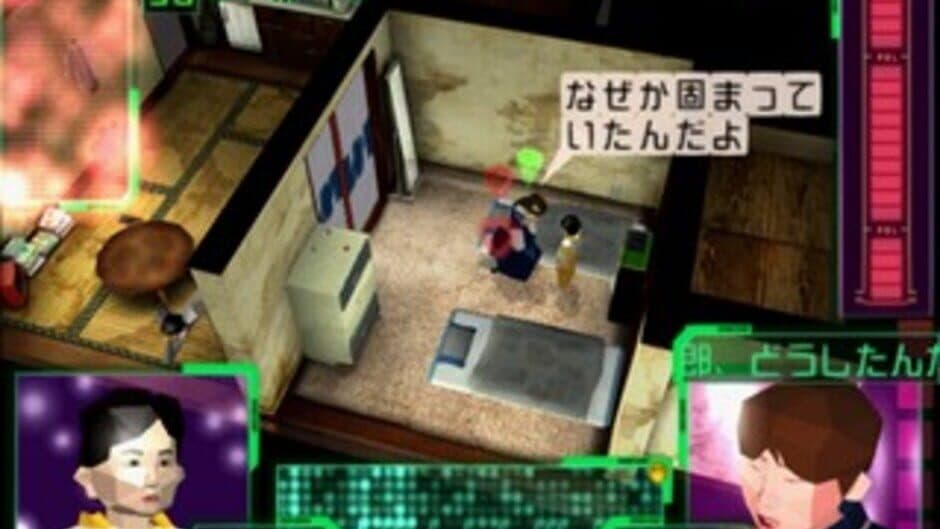 Koufuku Sousakan screenshot