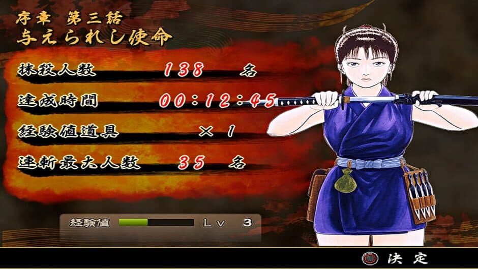 Azumi screenshot