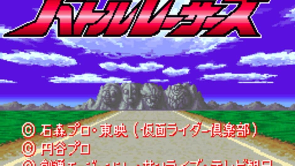 Battle Racers screenshot