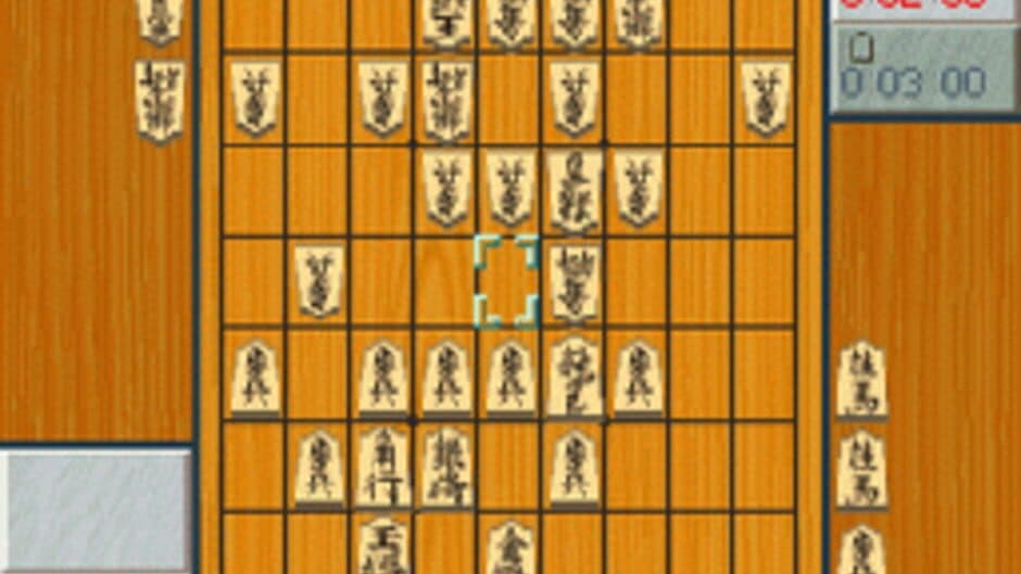 Shogi Saikyou screenshot