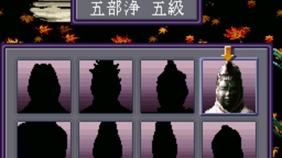 Shogi Saikyou screenshot
