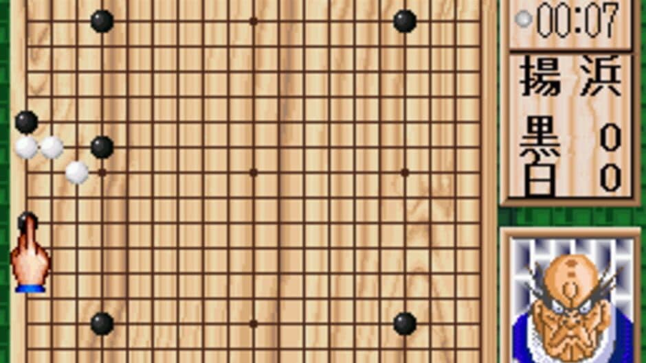 Takemiya Masaki Kudan no Igo Taishou screenshot