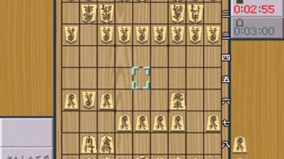 Shogi Saikyou II: Jissen Taikyoku-hen screenshot