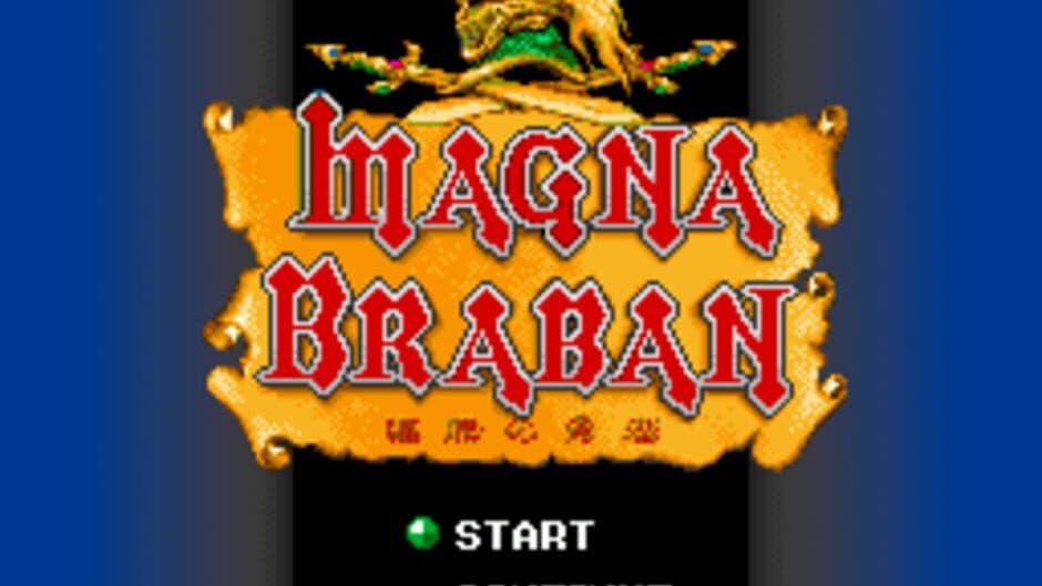 Magna Braban: Henreki no Yuusha screenshot