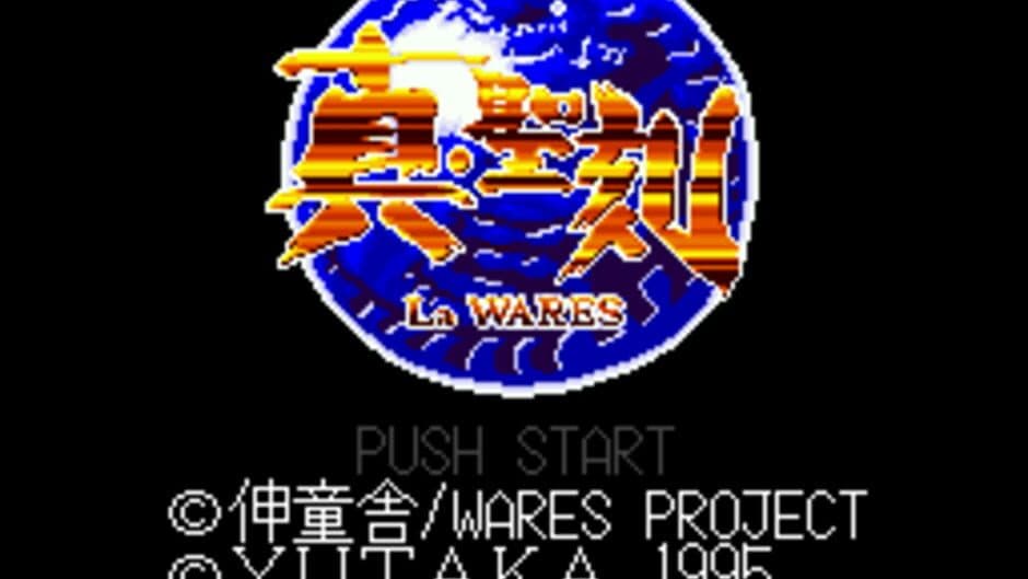 Shin Seikoku: La Wares screenshot