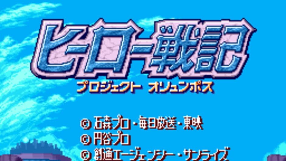 Hero Senki: Project Olympus screenshot