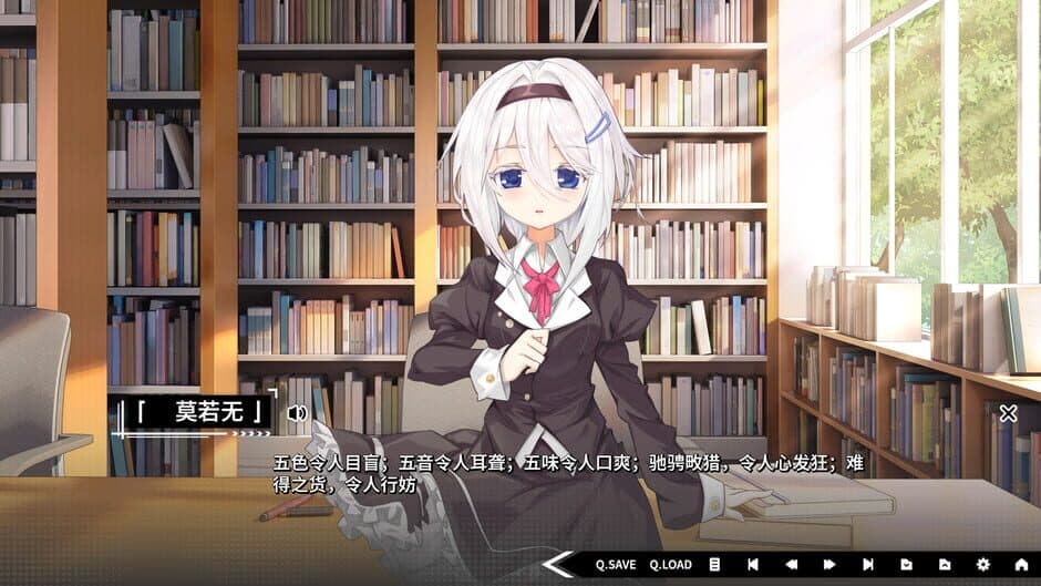 Dao Zhi Hua Yin screenshot