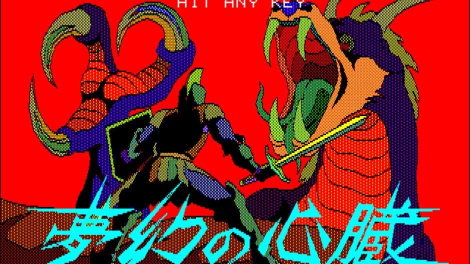 Mugen no Shinzou screenshot