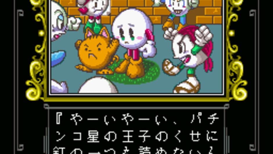 Pachio-kun Special 2 screenshot